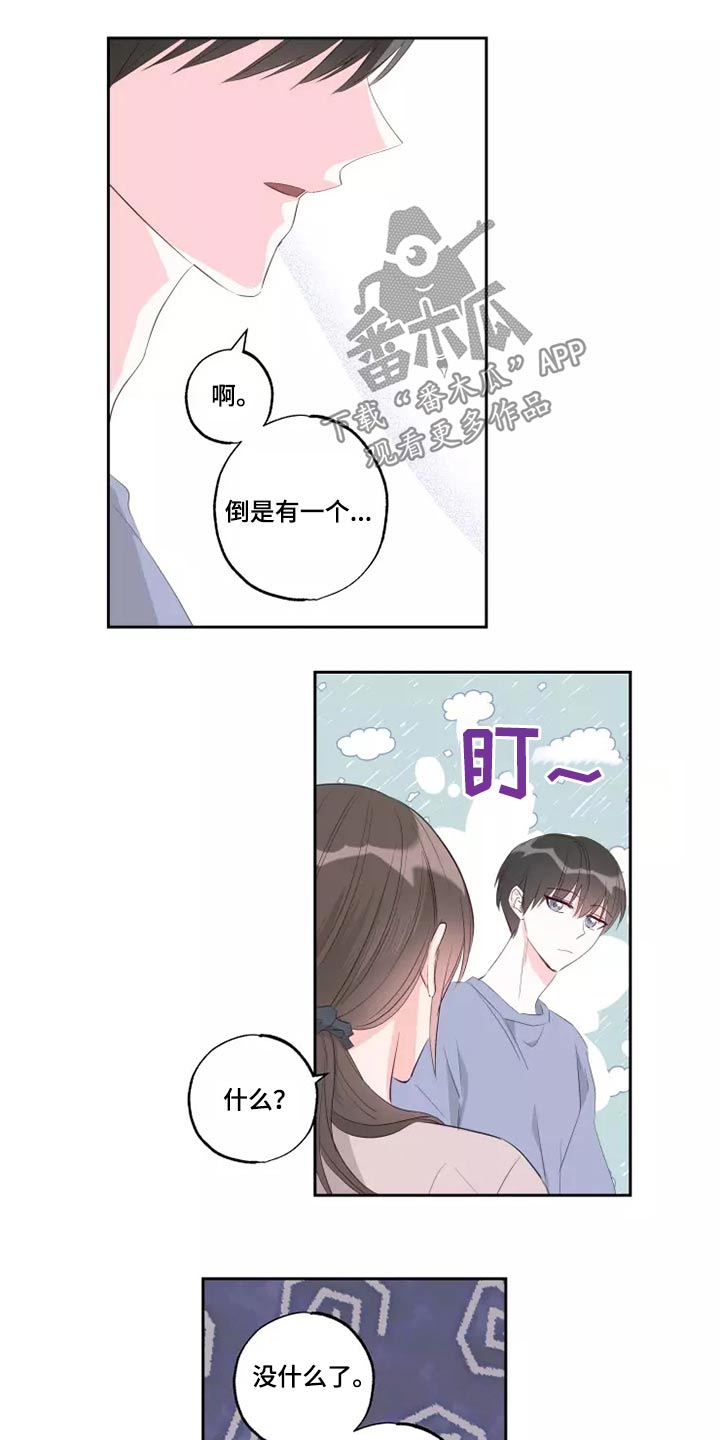 第78章：自由劵11