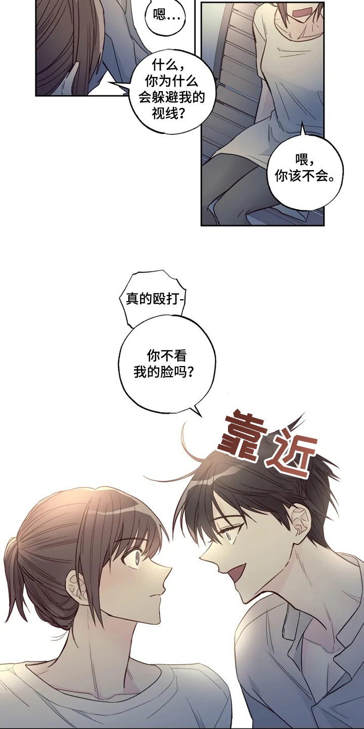 第31章：楼下畅谈7