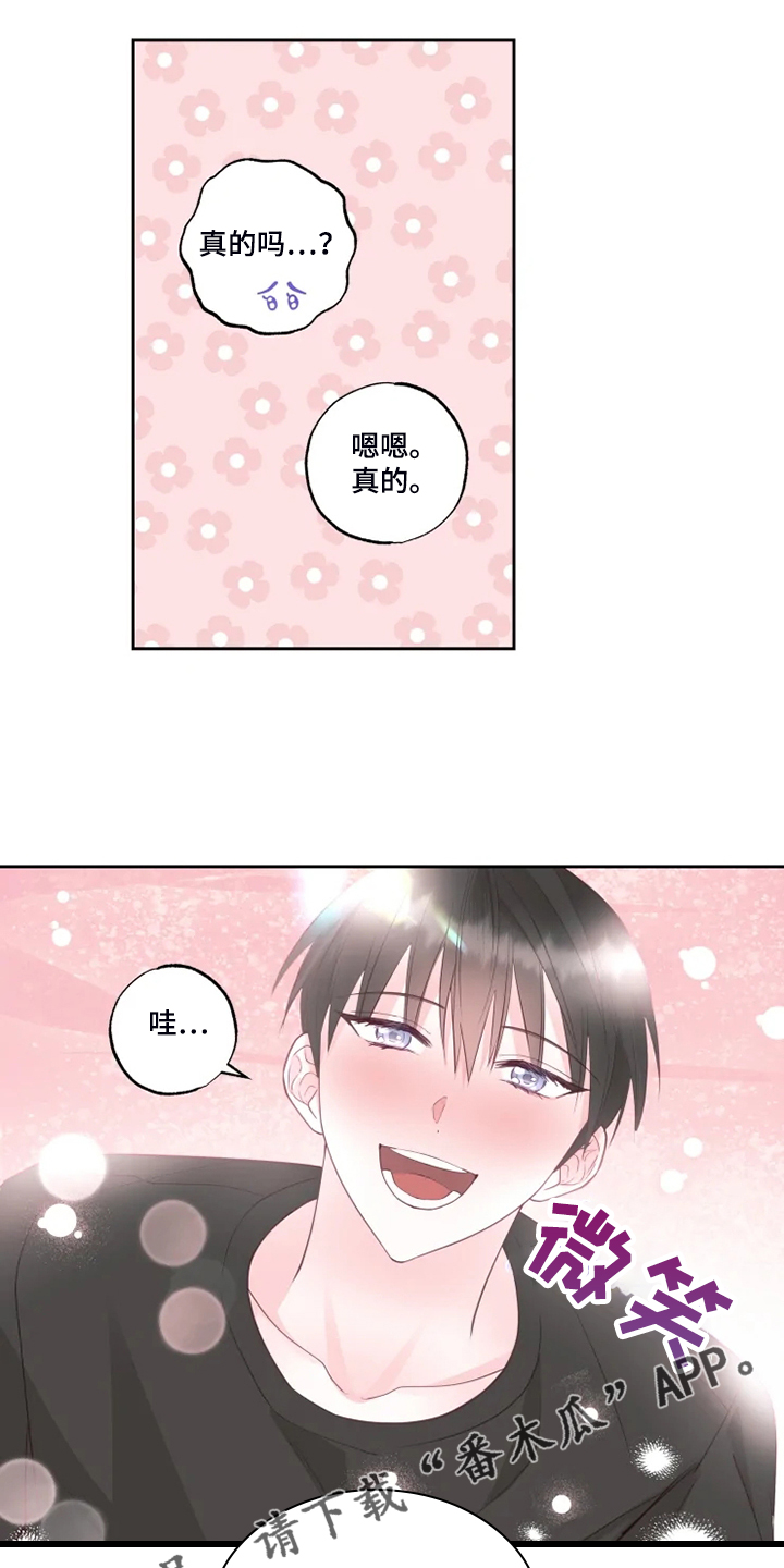 第43章：你醒了？13