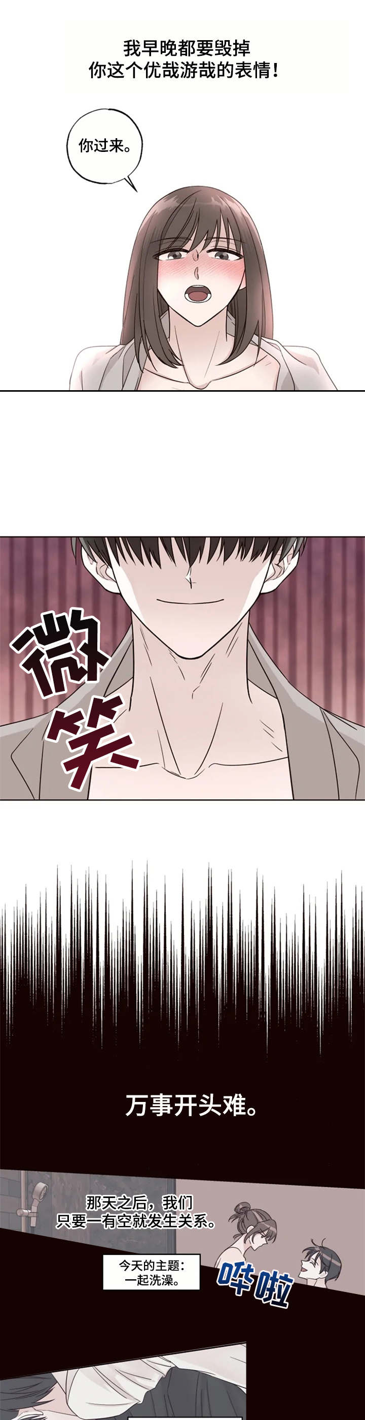 第13章：变化3