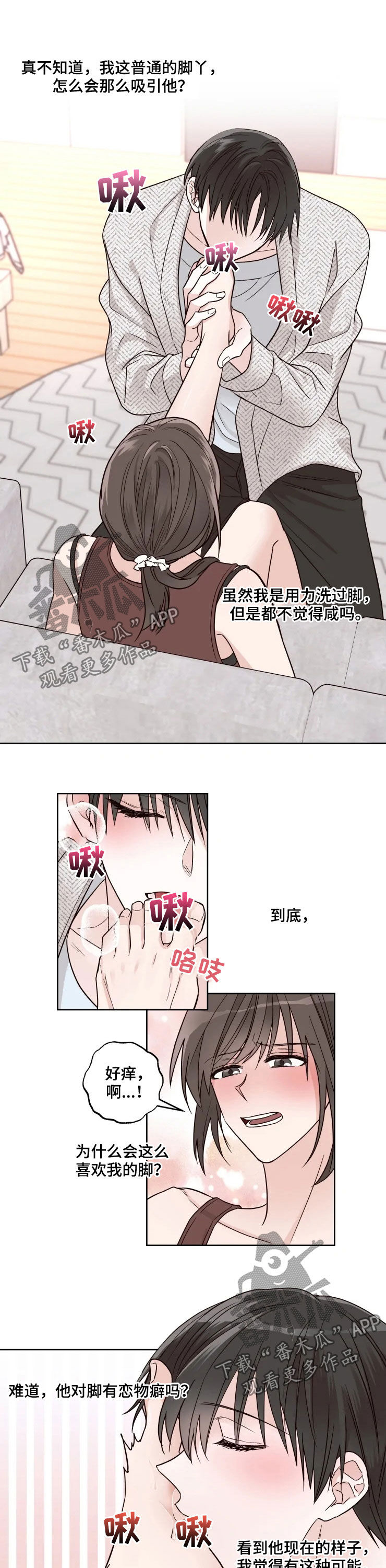 第21章：爱好6