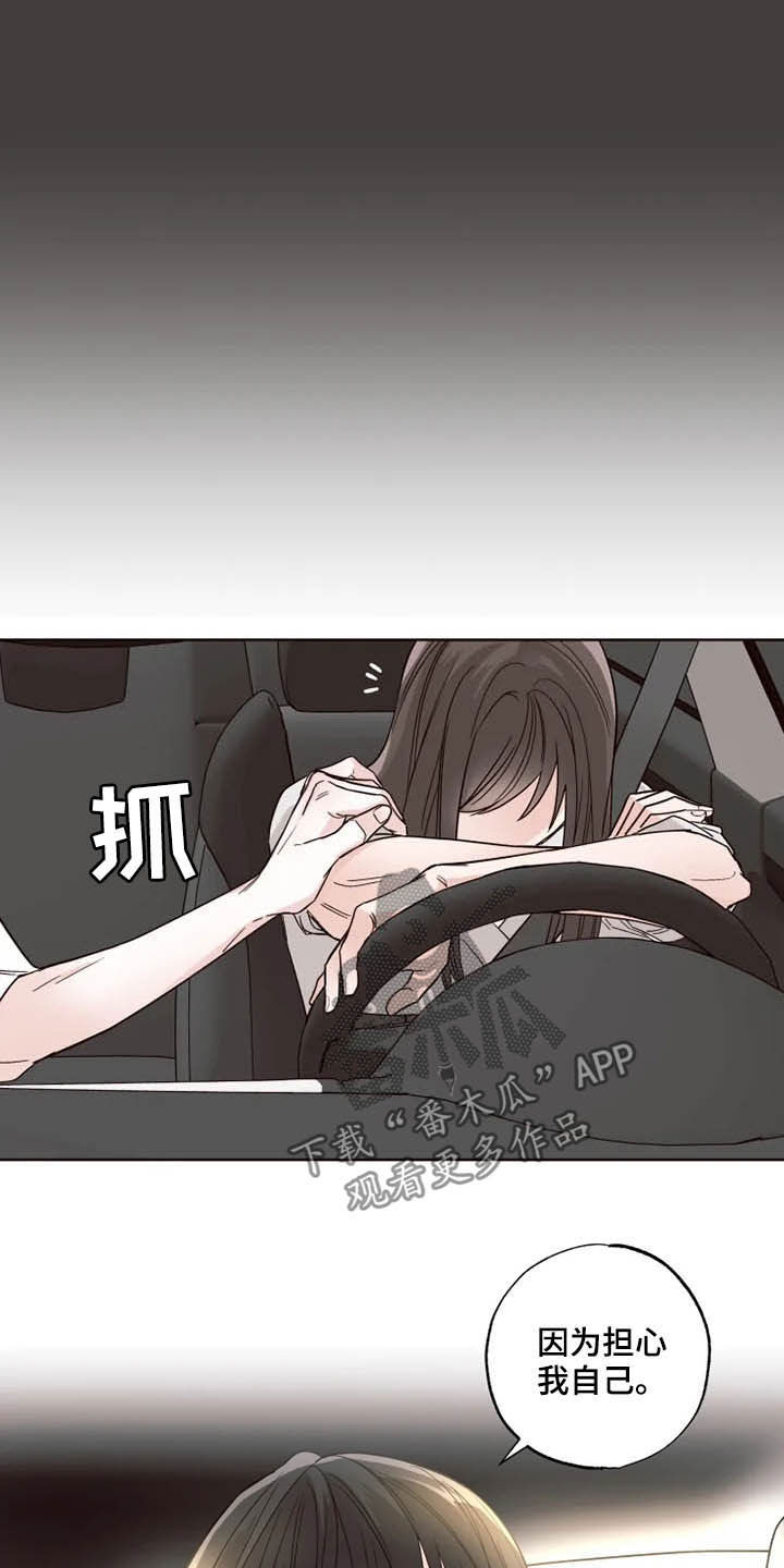 第26章：担心自己18