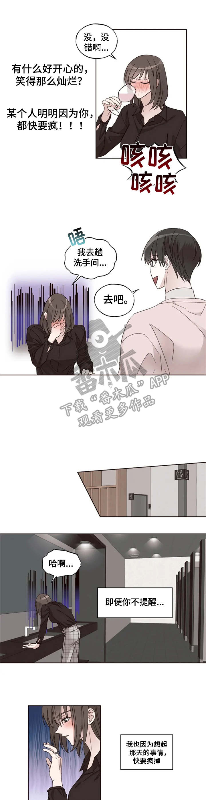 第6章：脸红3