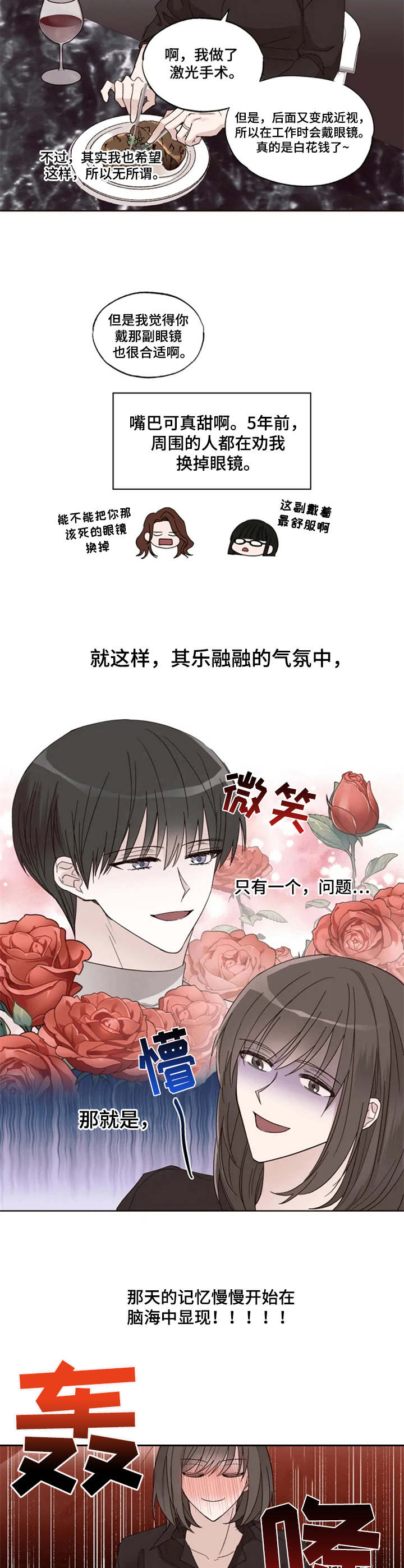 第5章：纠结8
