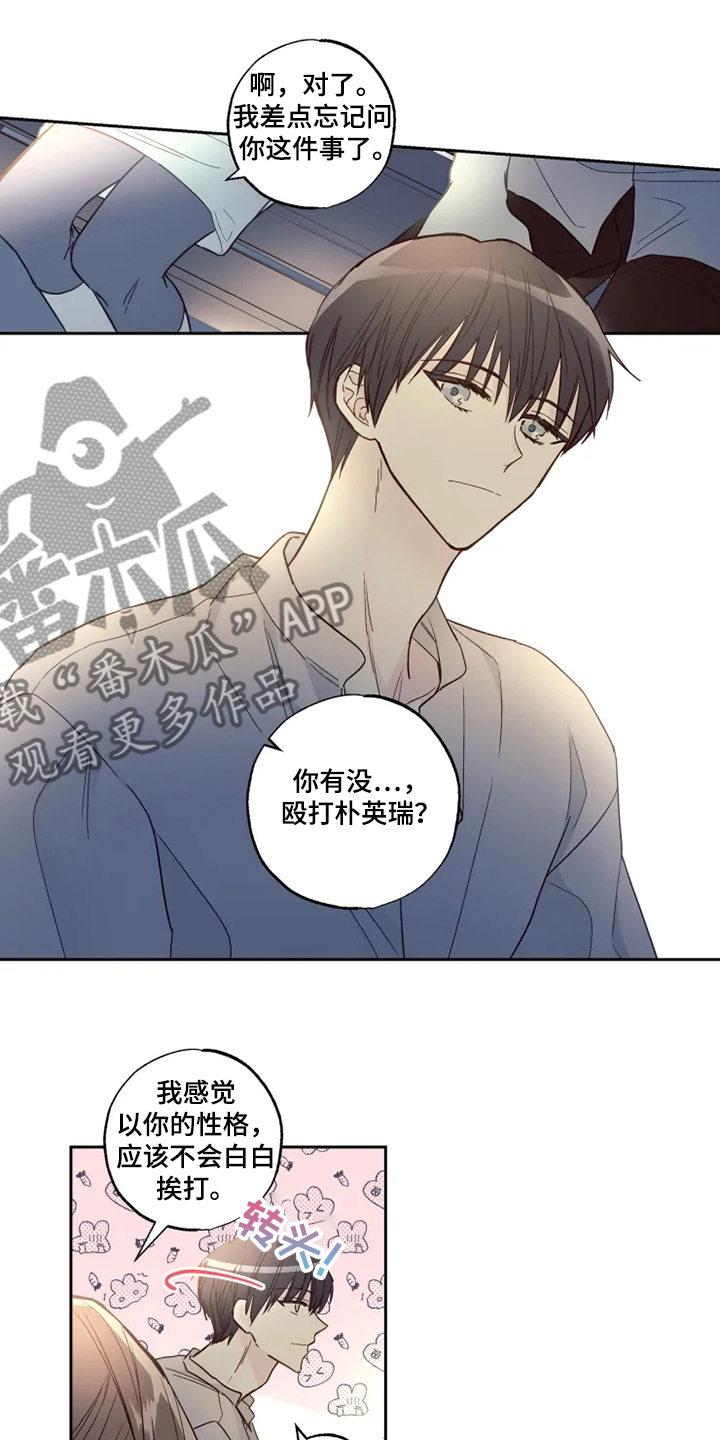 第31章：楼下畅谈6