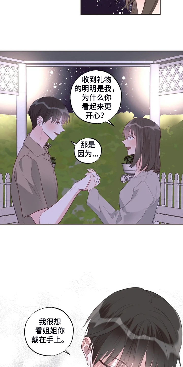 第62章：迷路了1