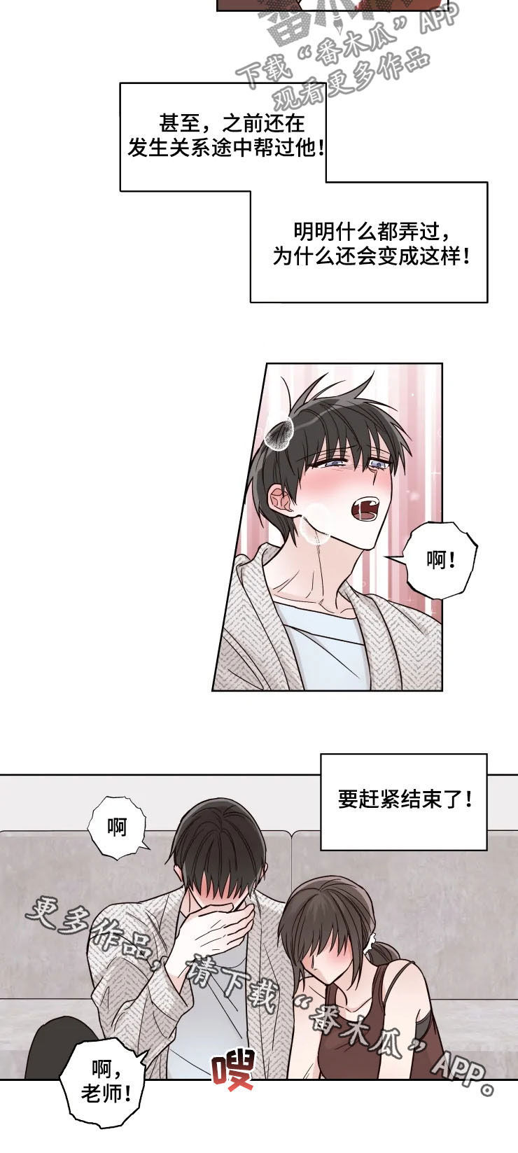 第23章：害羞6
