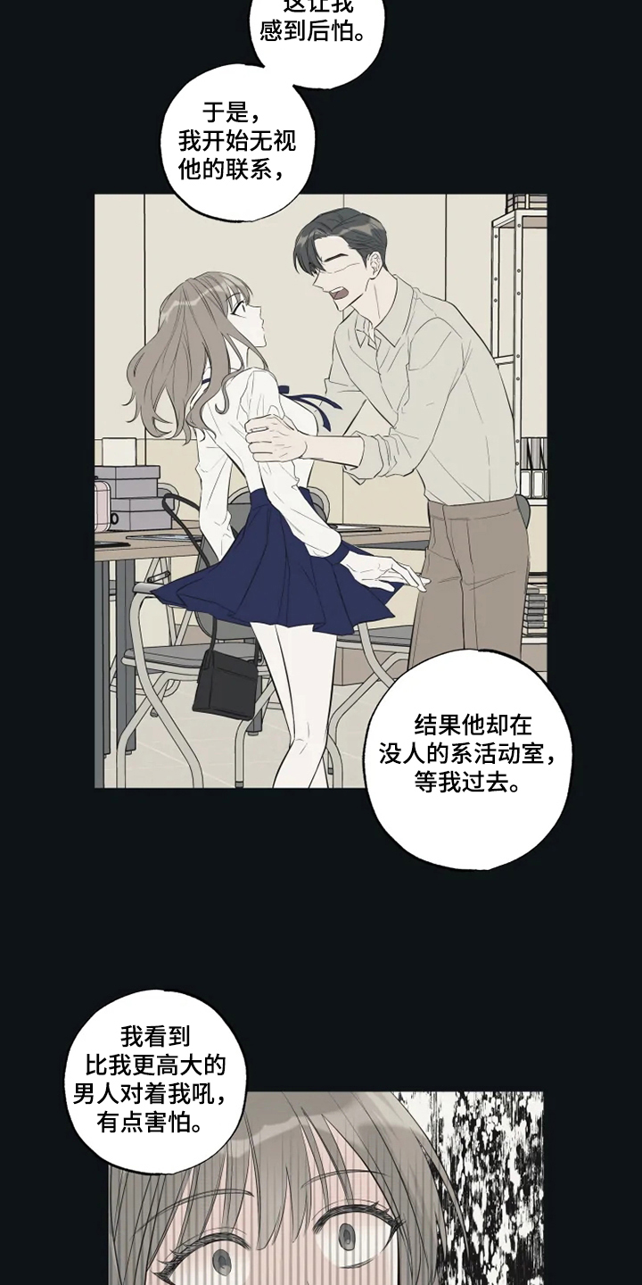 第58章：可怜的瑟13