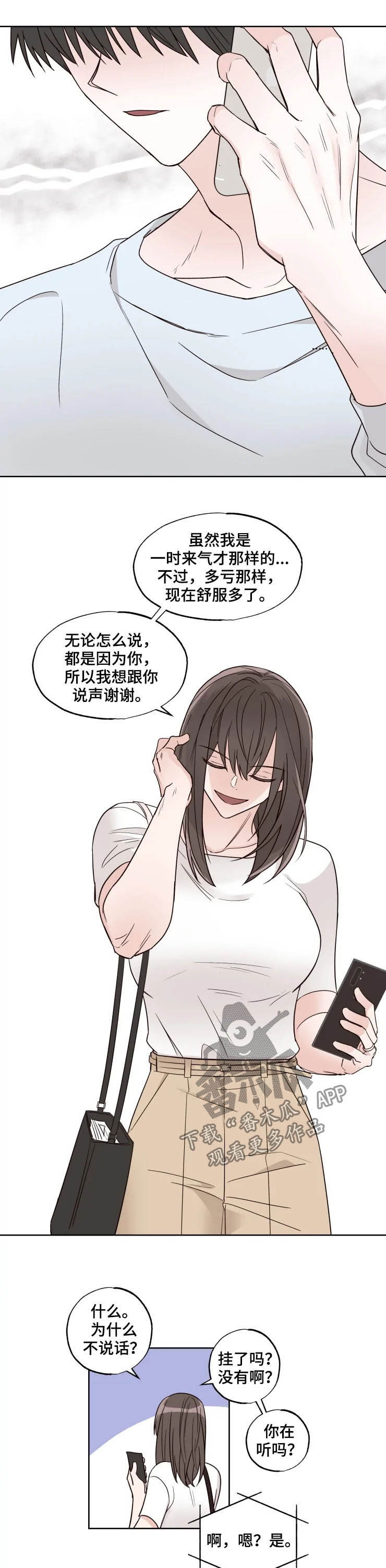 第20章：愿望2