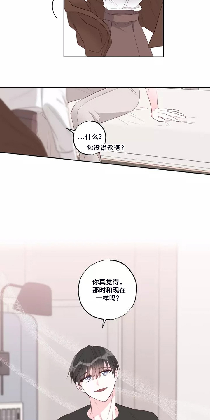 第76章：想起了过去17
