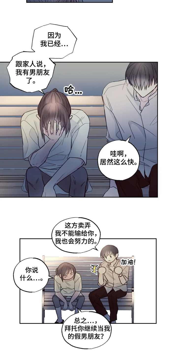 第31章：楼下畅谈5