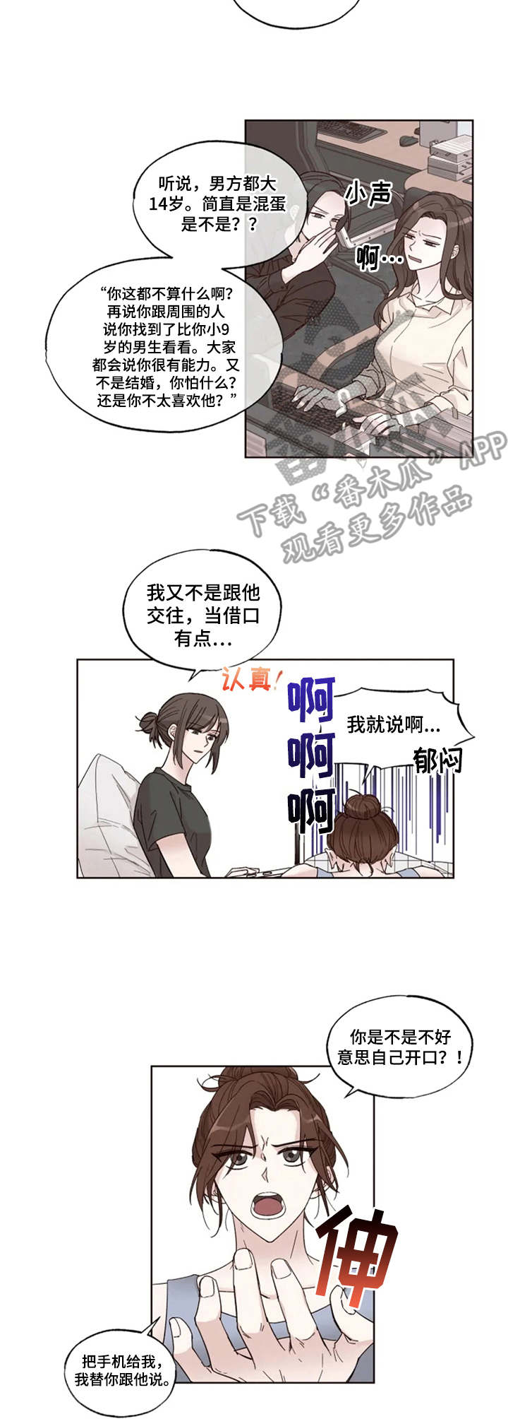 第7章：开导7