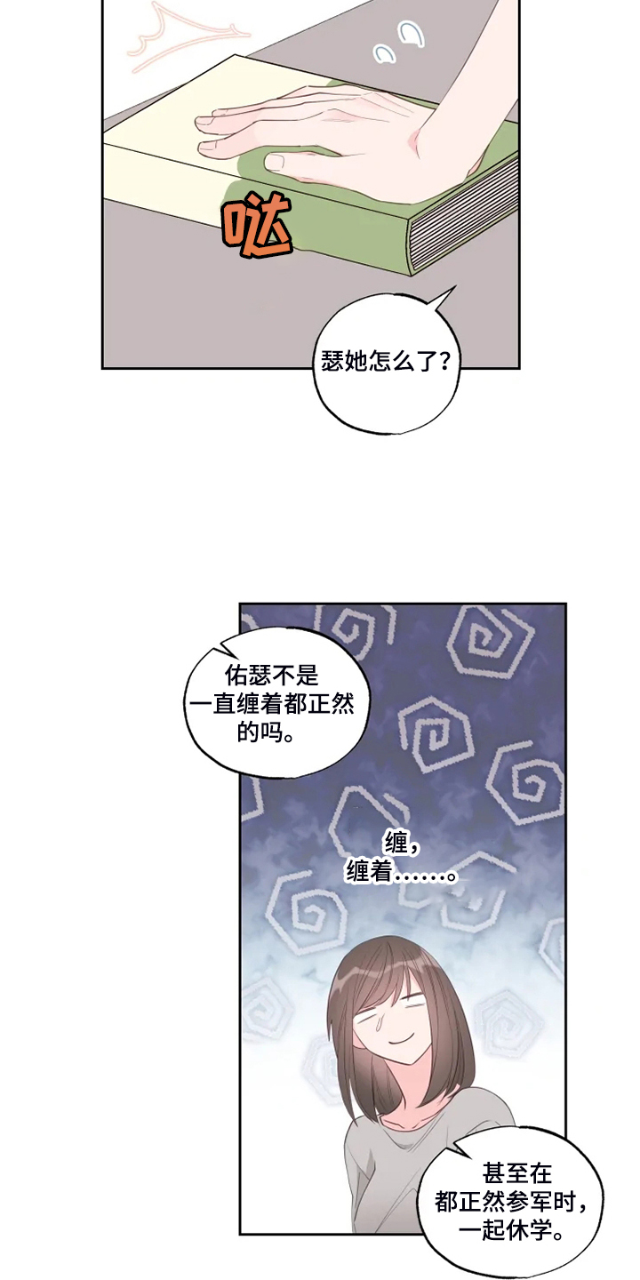 第57章：欺凌7