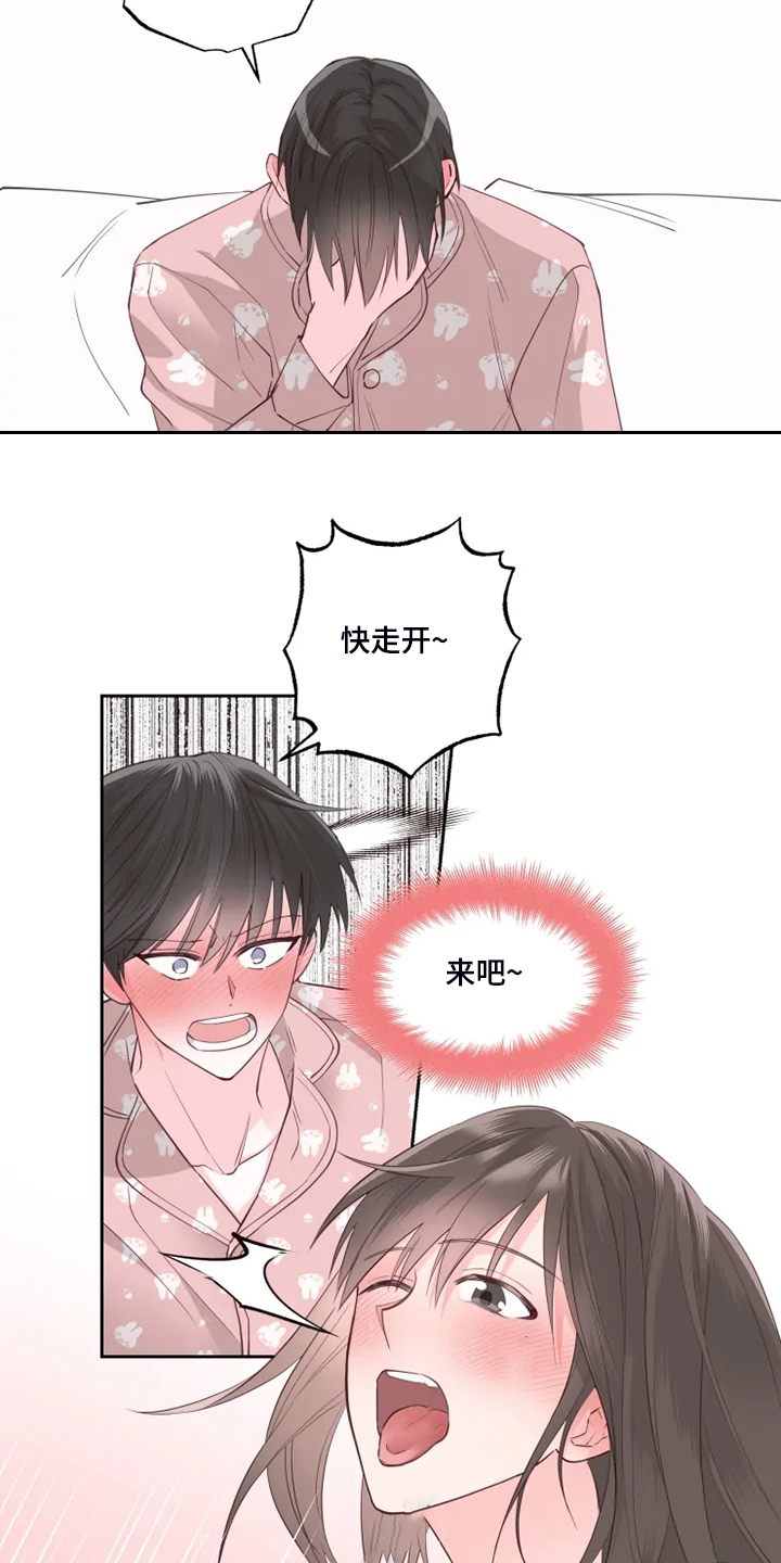 第38章：那就来咯？8