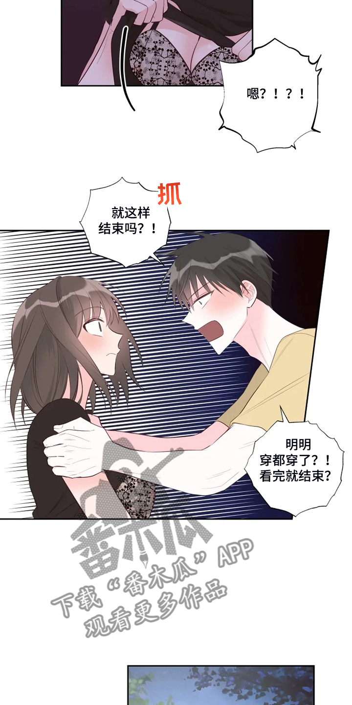 第53章：给我看8
