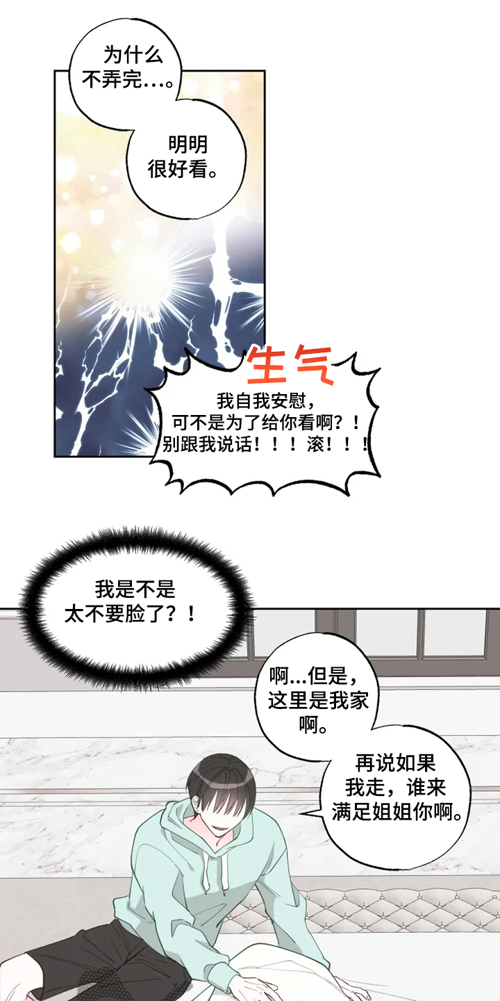 第34章：出现了8