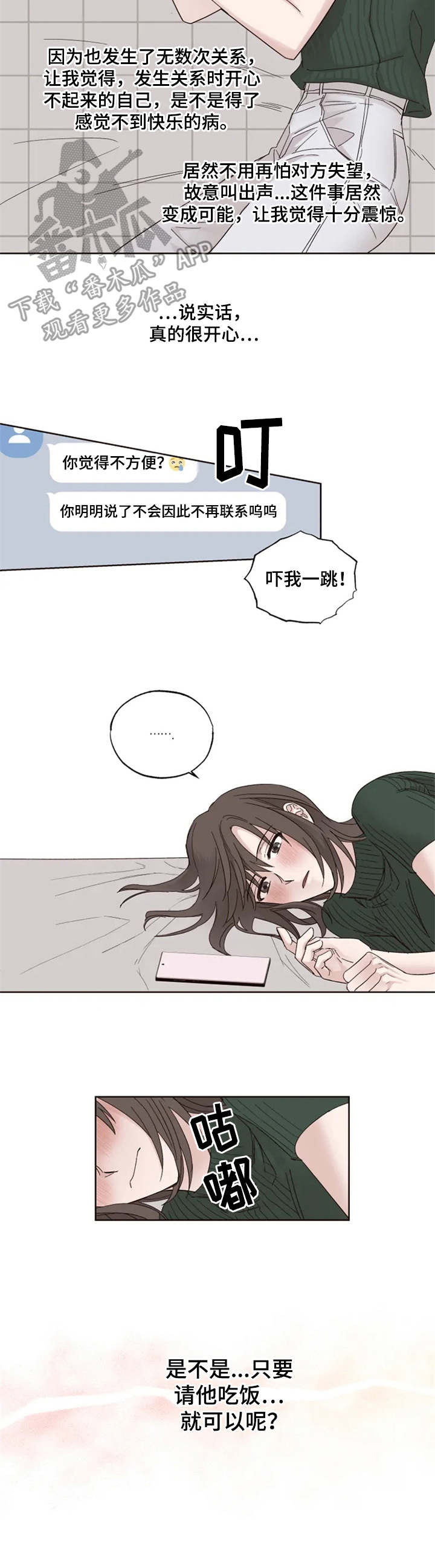 第5章：纠结5