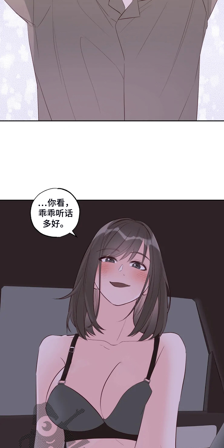 第64章：今天我做主9