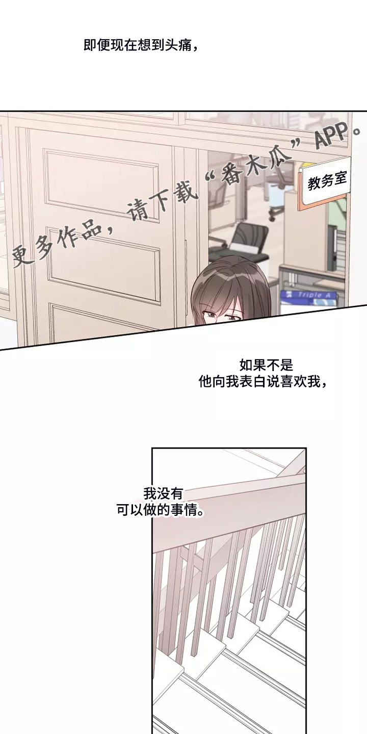 第67章：那就同归于尽吧0