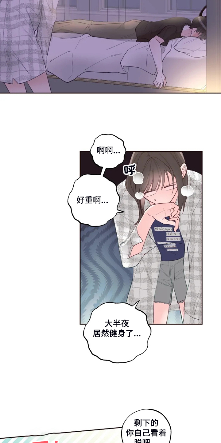 第42章：那就一起去11