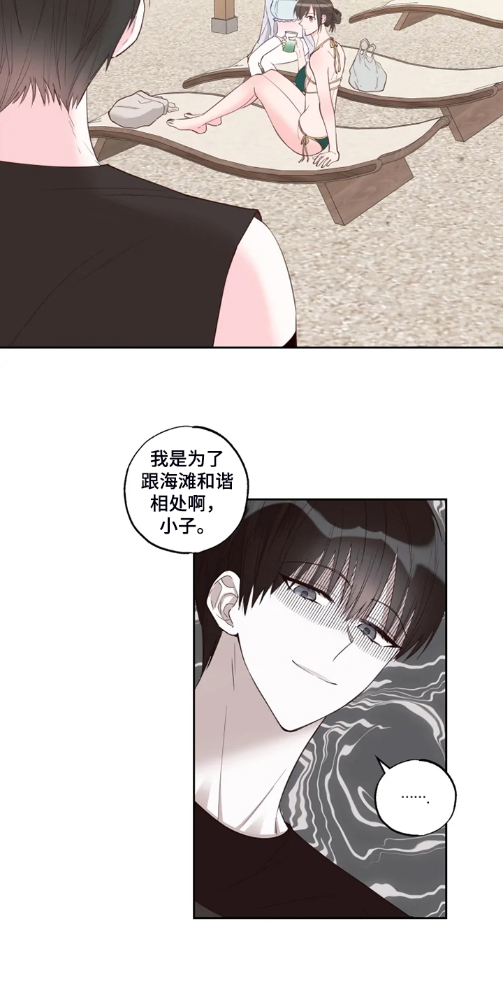 第49章：十分和谐11