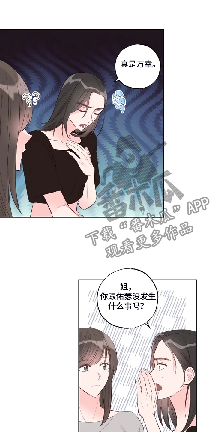 第57章：欺凌5