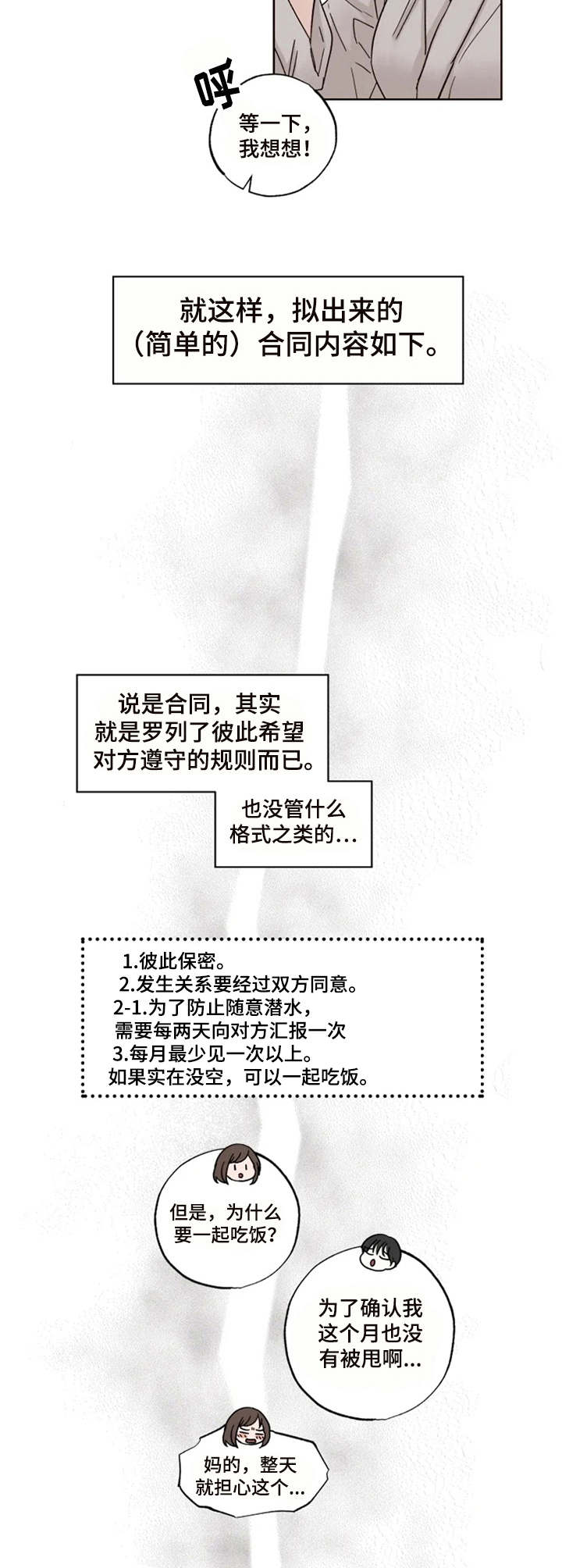 第11章：合同4