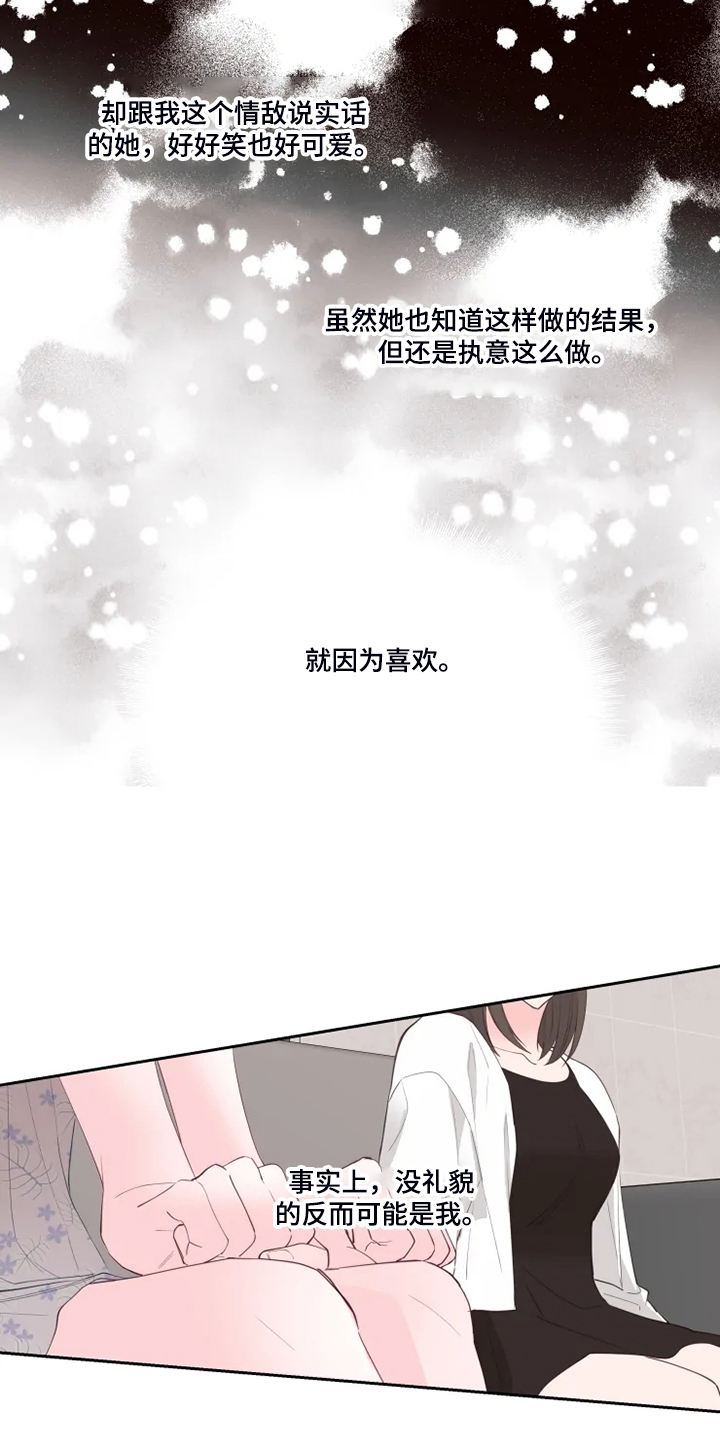 第52章：那你呢8