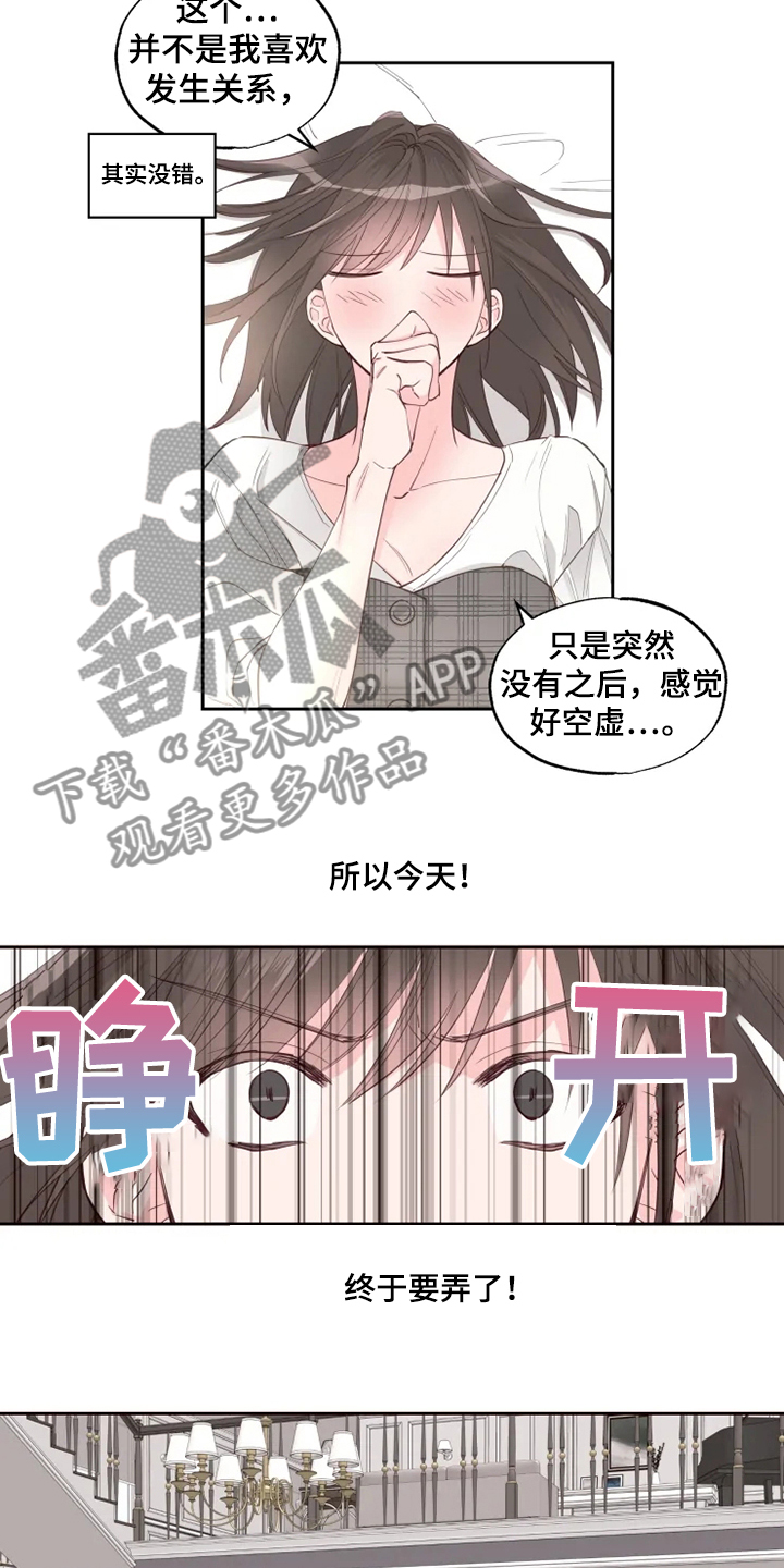 第33章：他的味道3