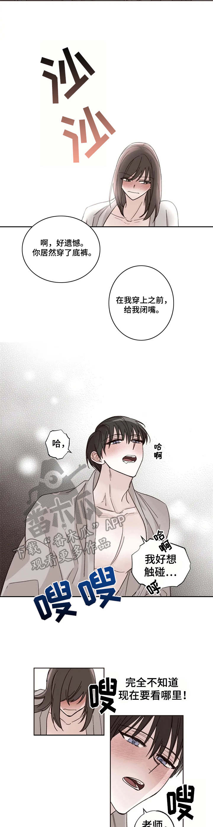 第12章：丢脸6