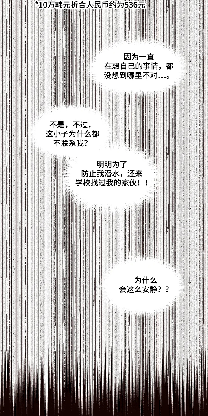 第30章：等我半小时5