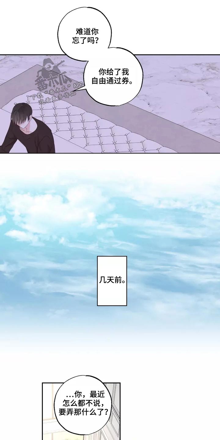 第78章：自由劵8