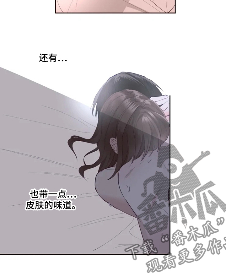 第33章：他的味道10