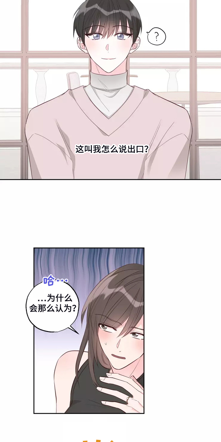 第68章：脑子一热13