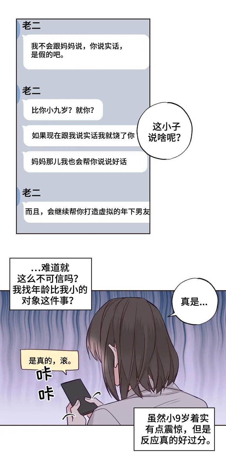 第28章：自己的错8