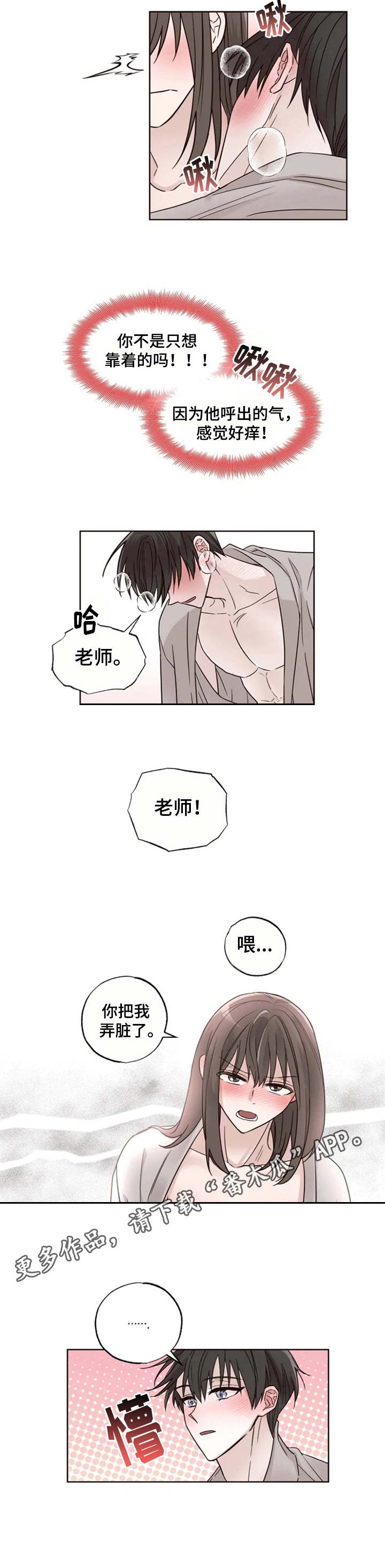 第12章：丢脸9