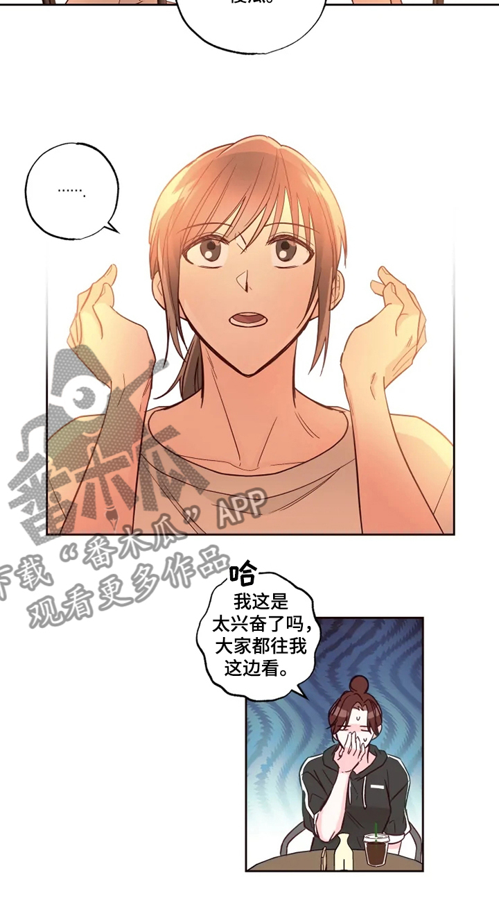 第29章：一直在睡觉10