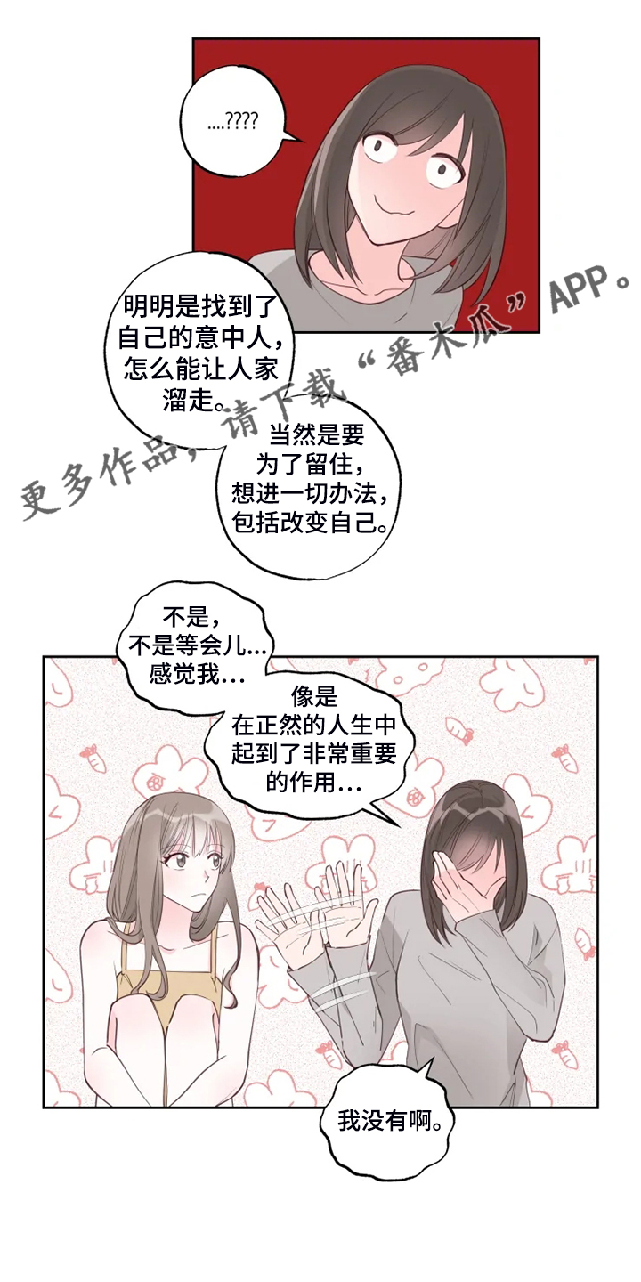 第60章：我喜欢的是你0