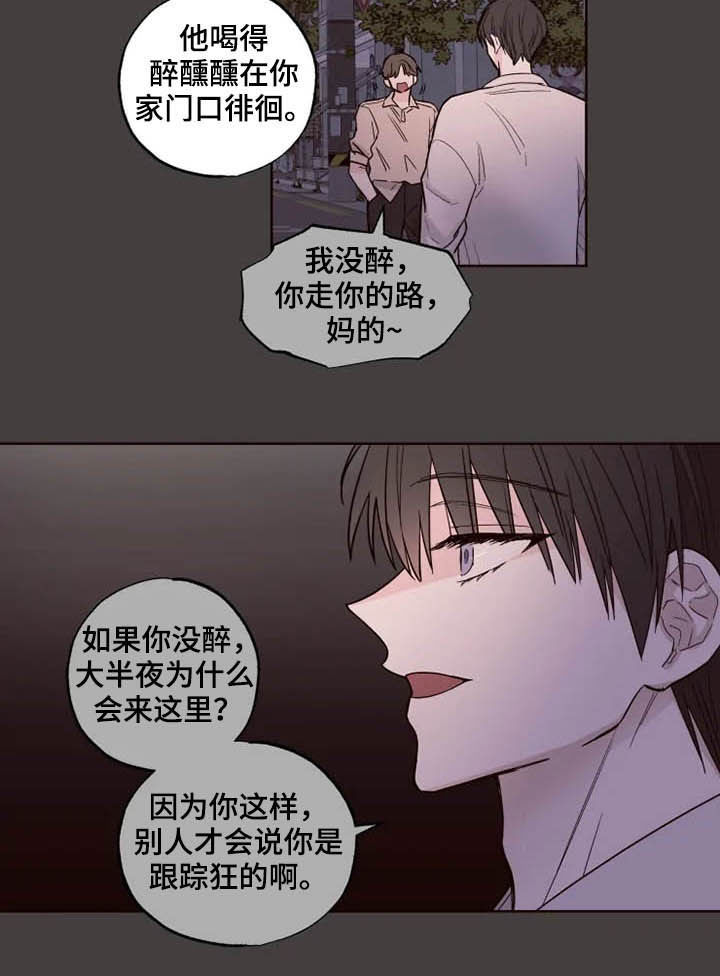 第26章：担心自己7