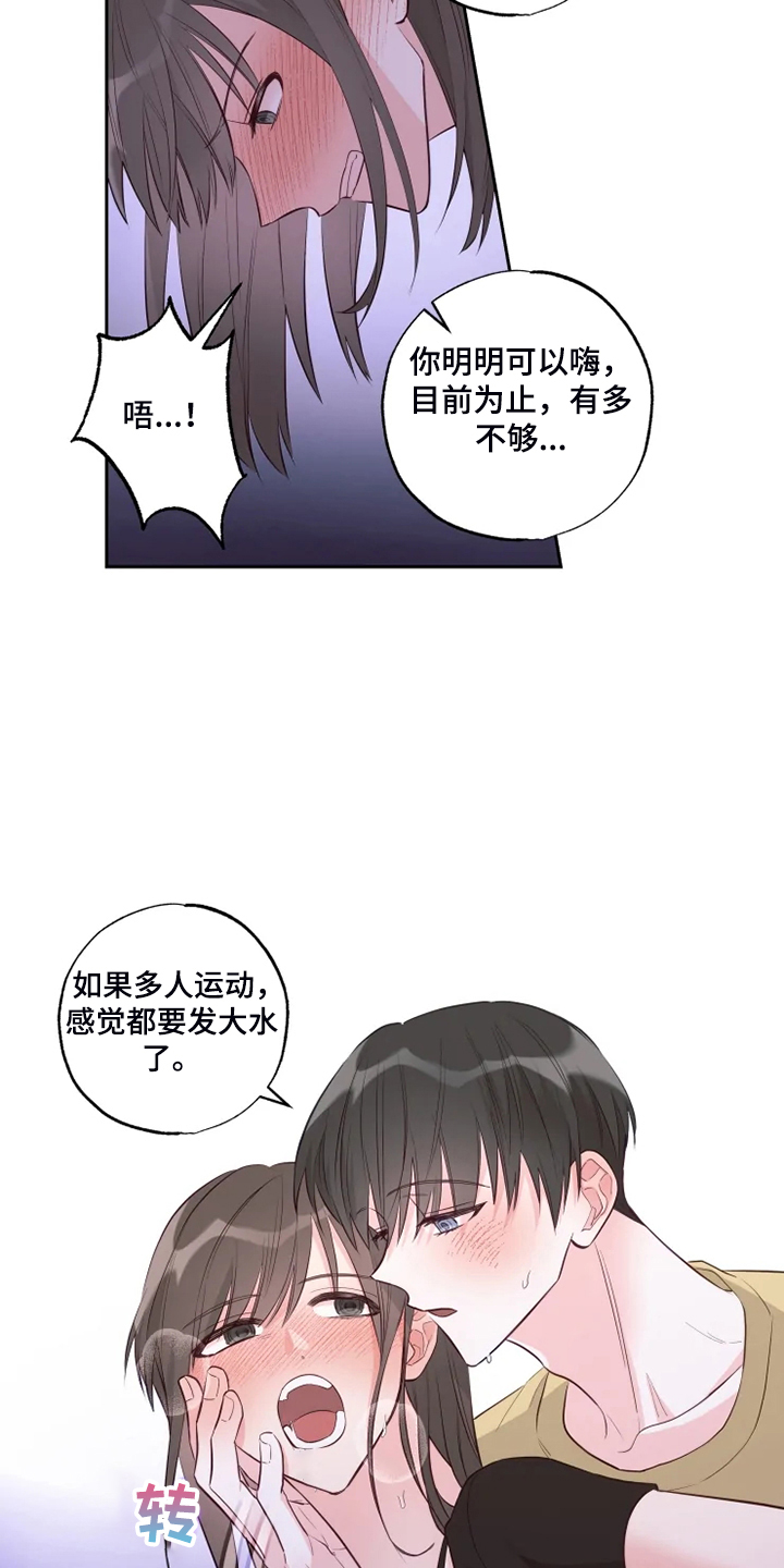 第56章：不能穿泳衣1