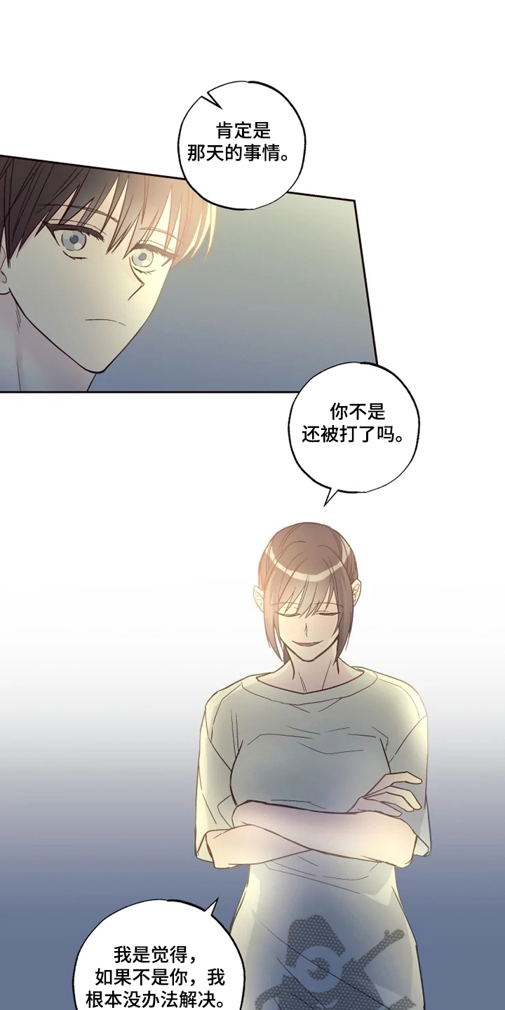 第32章：心意8