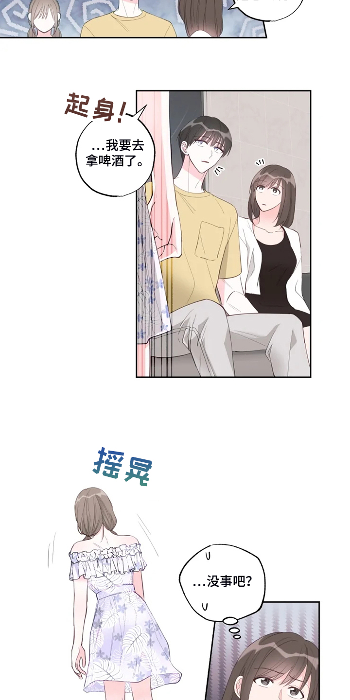 第52章：那你呢13