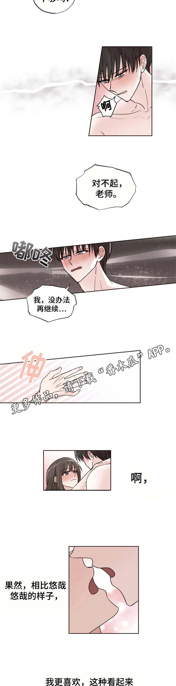 第14章：合胃口8