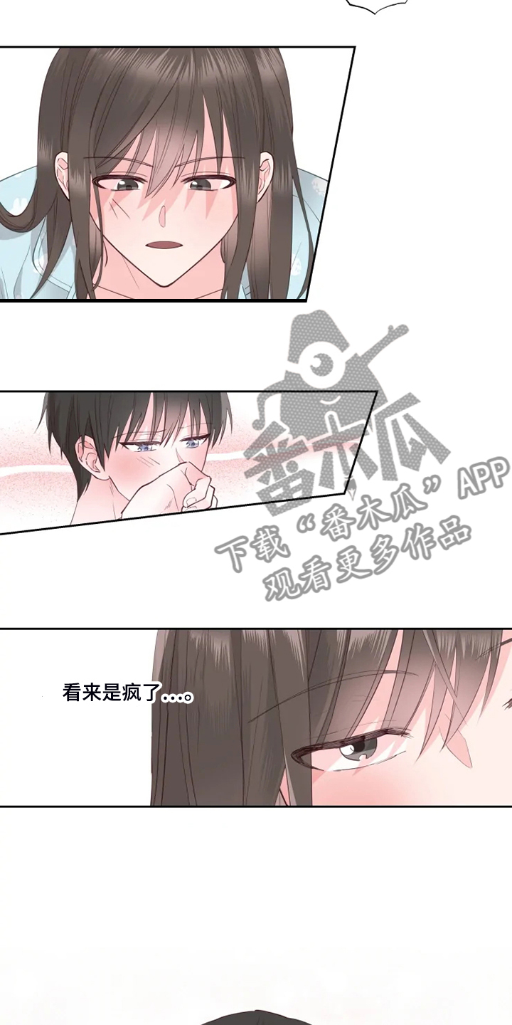 第38章：那就来咯？4
