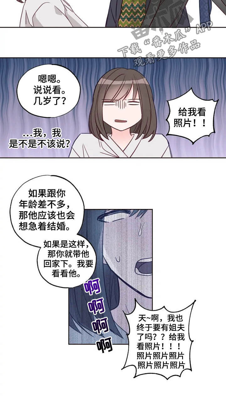 第28章：自己的错3