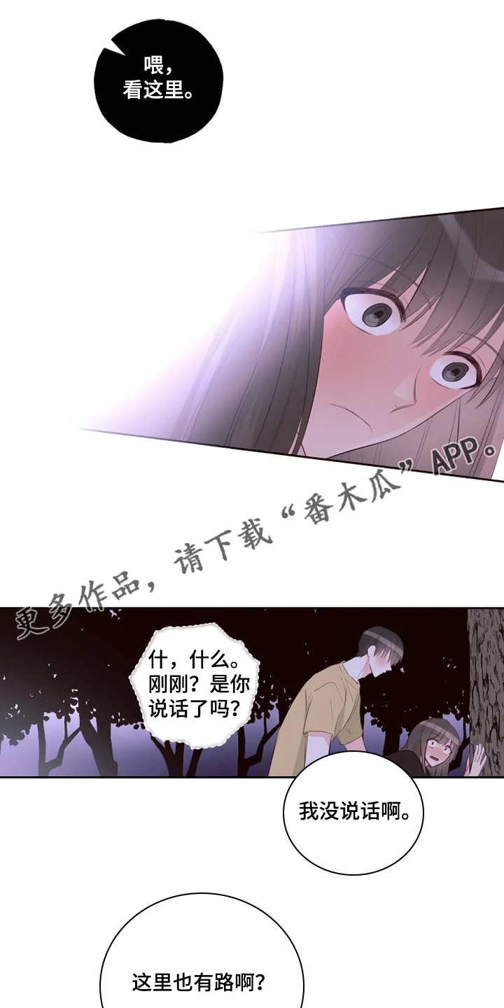 第55章：有人过来了0
