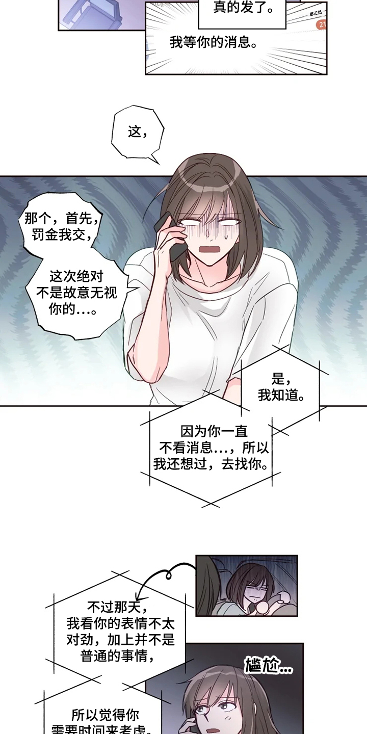 第30章：等我半小时7