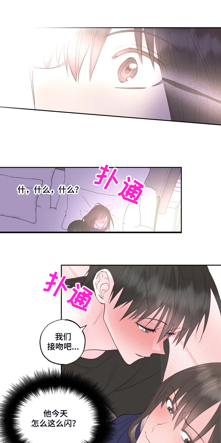 第44章：难道是因为喝酒？0