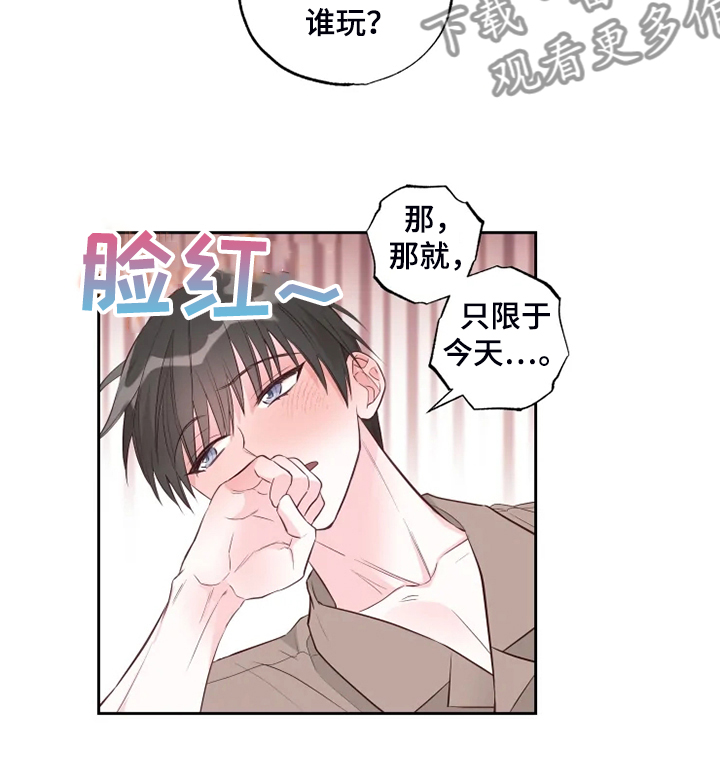 第65章：你听话啊9