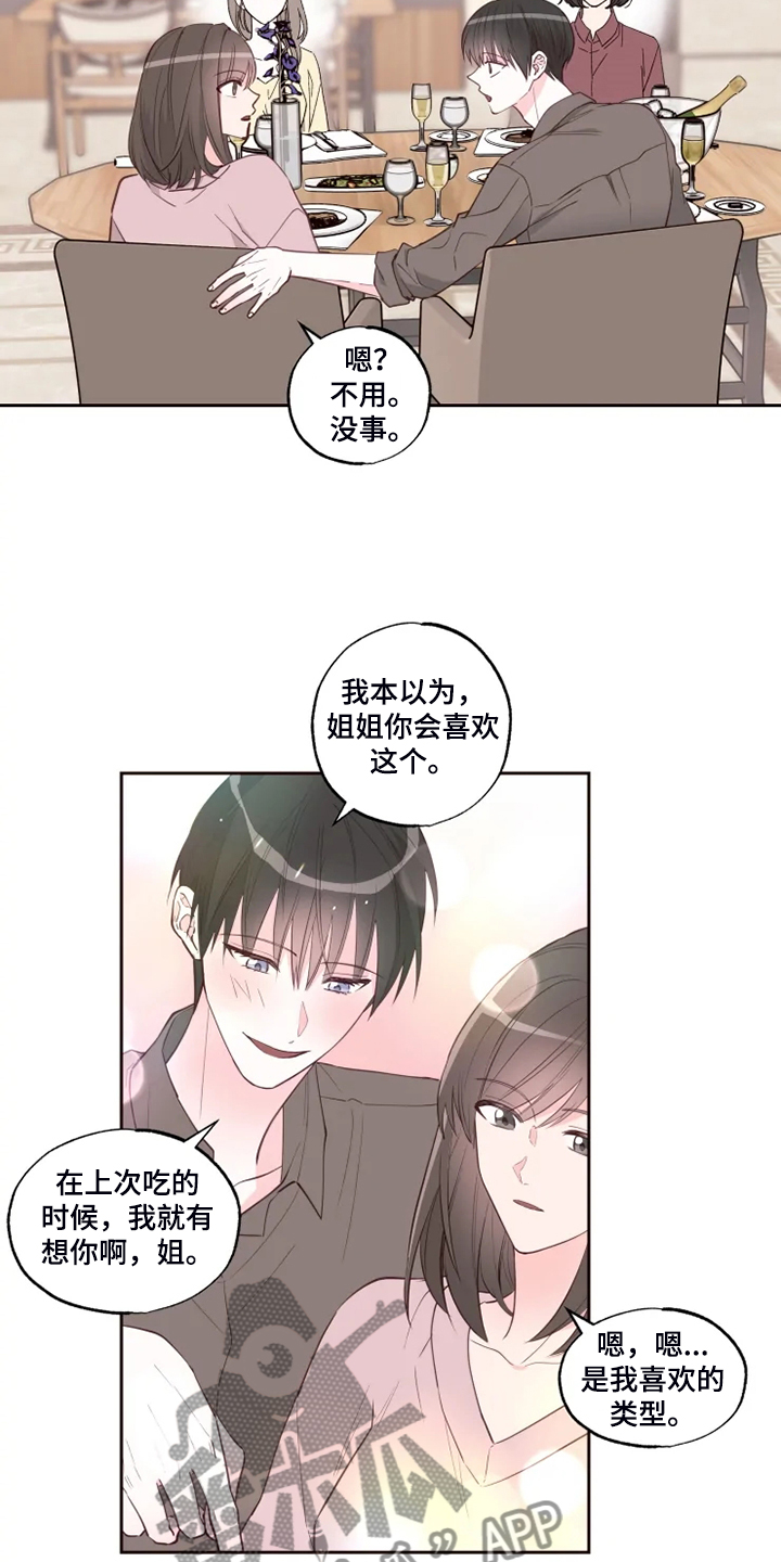 第48章：泡汤的旅行2
